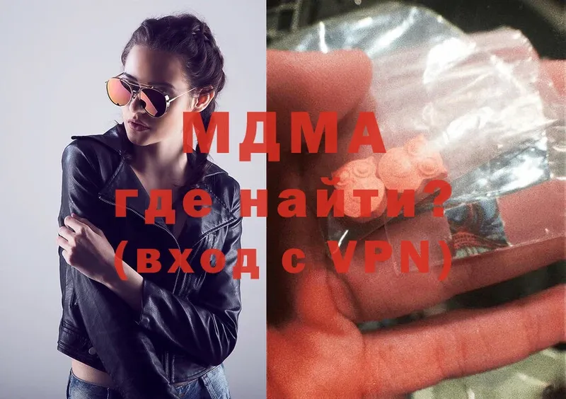 где можно купить   Нерчинск  MDMA кристаллы 